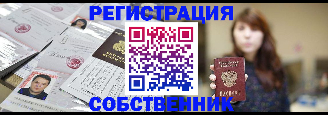 прописка иностранных граждан в Кудрово