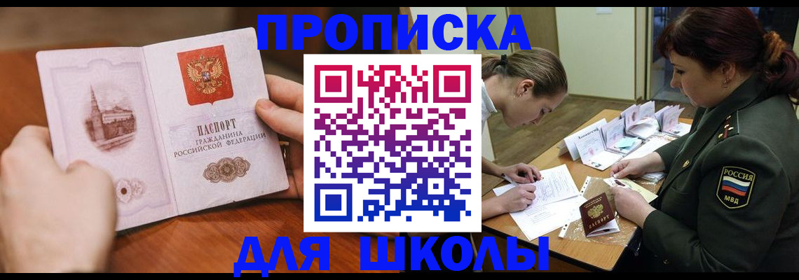 регистрация для дет. сада в Кудрово
