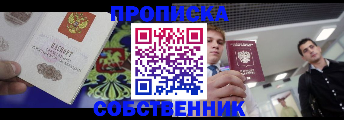 прописка паспорт в Кудрово