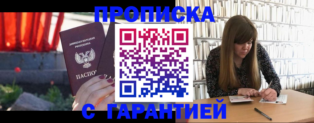 временная регистрация в квартире в Кудрово