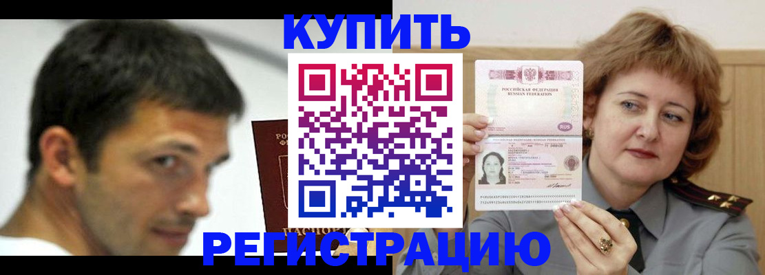 регистрация в Кудрово