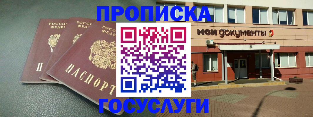 временная регистрация надежно в Кудрово