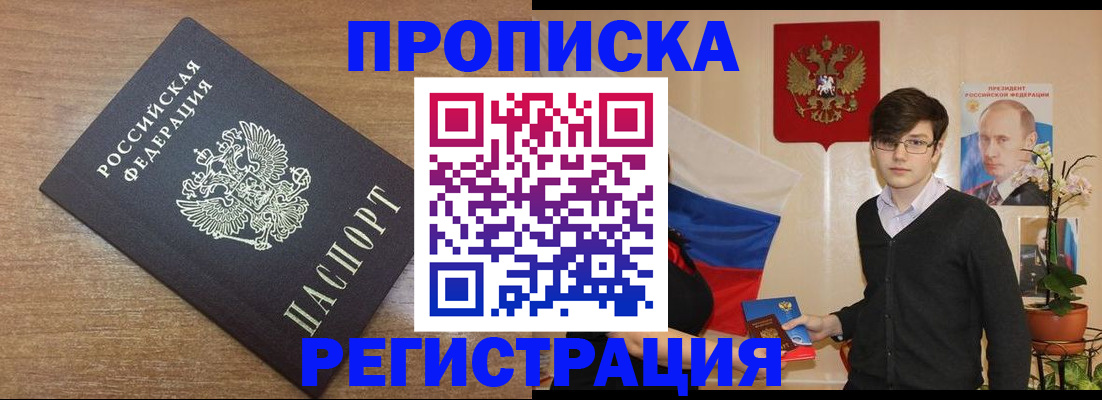 временная регистрация собственник в Кудрово